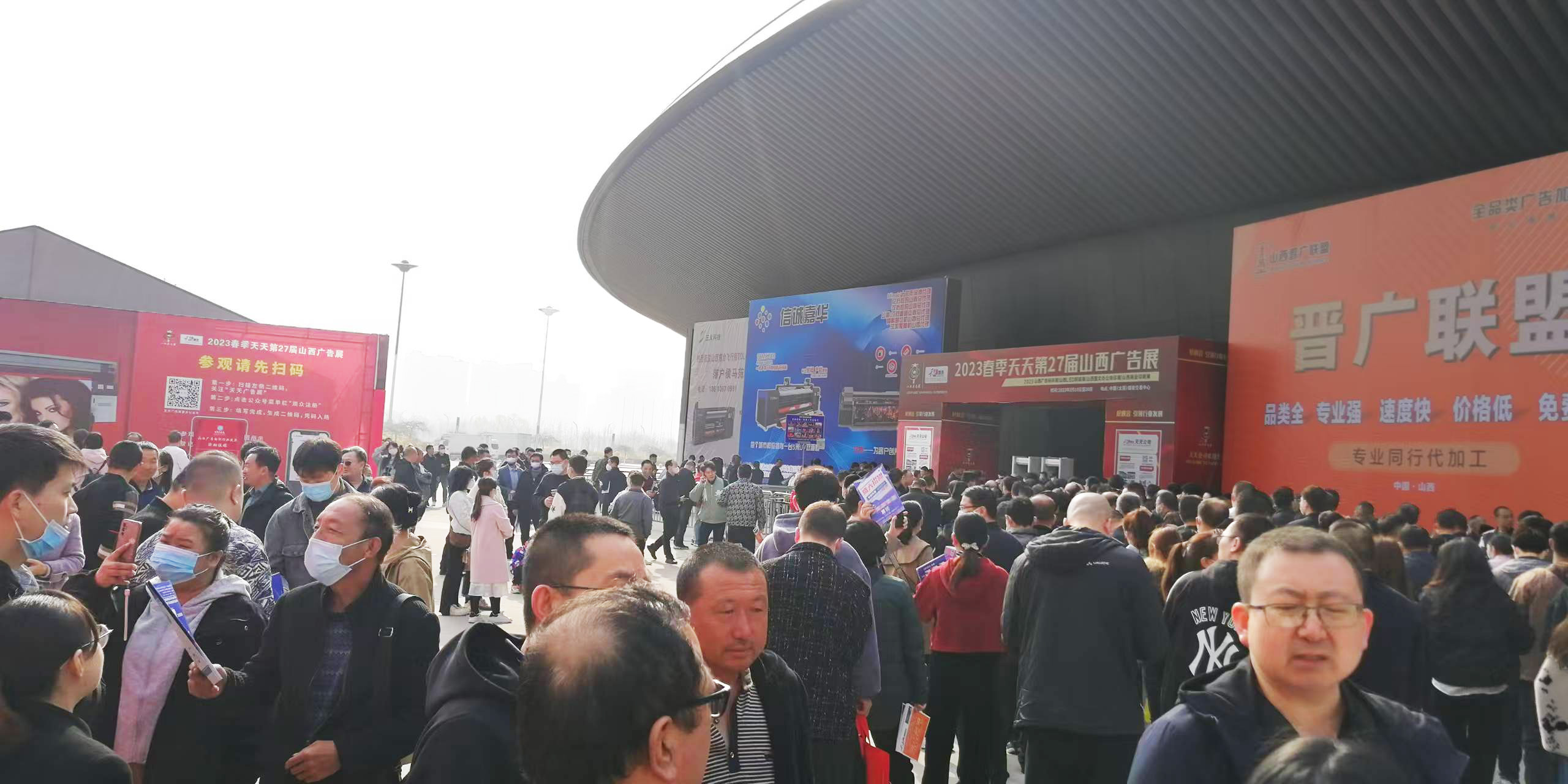 2026天天第31屆山西廣告展聚力啟航！